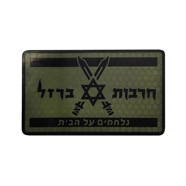 Chevrons Sergeant Stripes Israel 1st Golani Brigade Patches Military Uniform Rank Arms Shoulder Hook Tab Badges